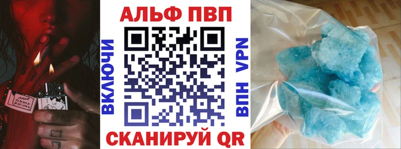 A-PVP крисы CK Болохово