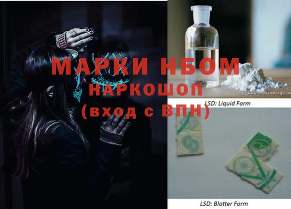 метамфетамин Богородск