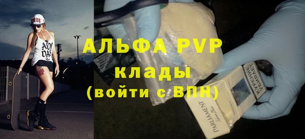 альфа пвп VHQ Богородицк