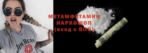 метамфетамин Богородск