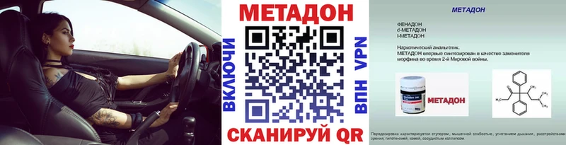 Метадон VHQ  Болохово 